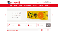 Desktop Screenshot of hatchando.co.jp